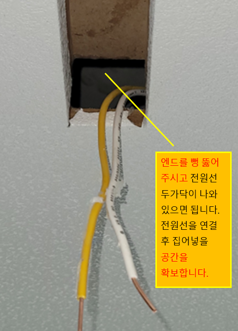 입선작업 2