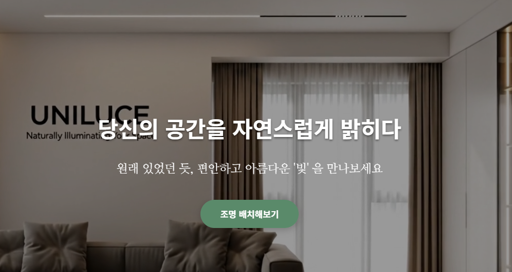 조명 시뮬레이터 가이드