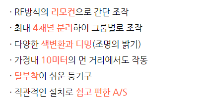 마그네틱 조명 특징 13