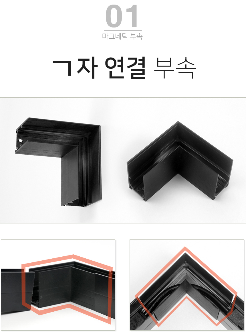 마그네틱 조명 특징 23