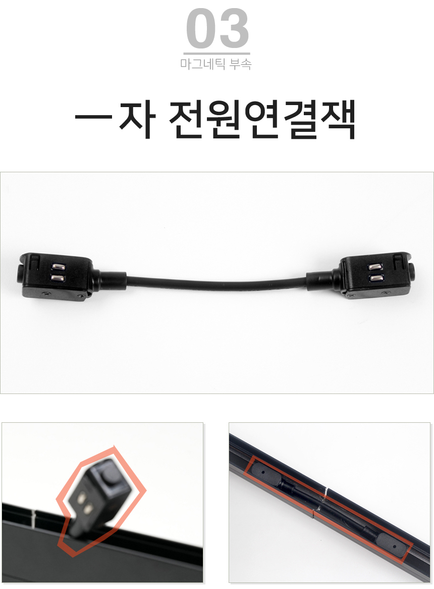 마그네틱 조명 특징 29