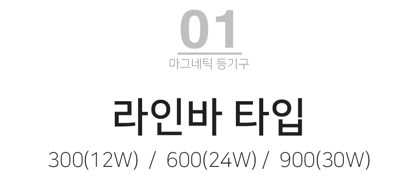 마그네틱 조명 특징 42