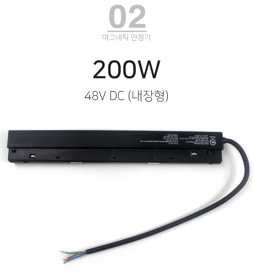 마그네틱 조명 특징 65