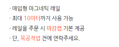 마그네틱 조명 특징 8